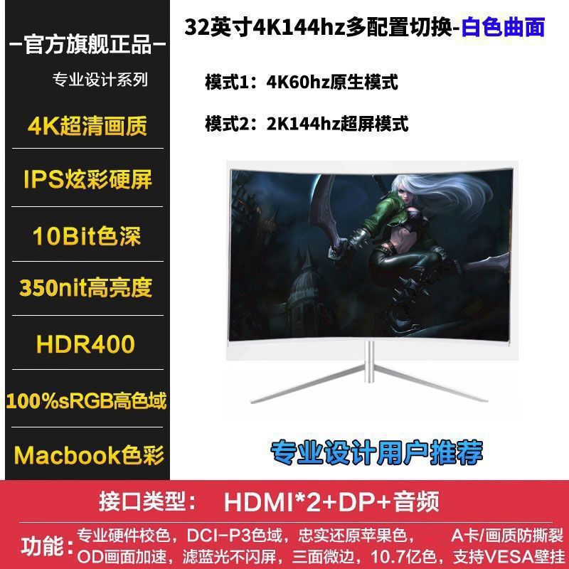 全新曲面2K144hz电竞32/27/24英寸液晶电脑显示器4K 240hz无边框|undefined