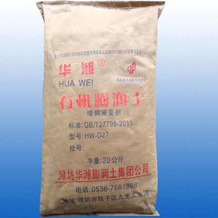 有机膨润土HW-Y3 活性增稠流变助剂石油钻井高新技术企业可定制