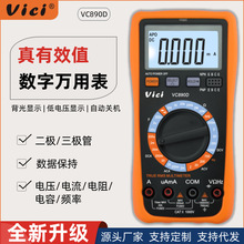 άϣVici�������ñ��߾��ȼ���С�����ܱ����յ繤ר�ñ�VC890D