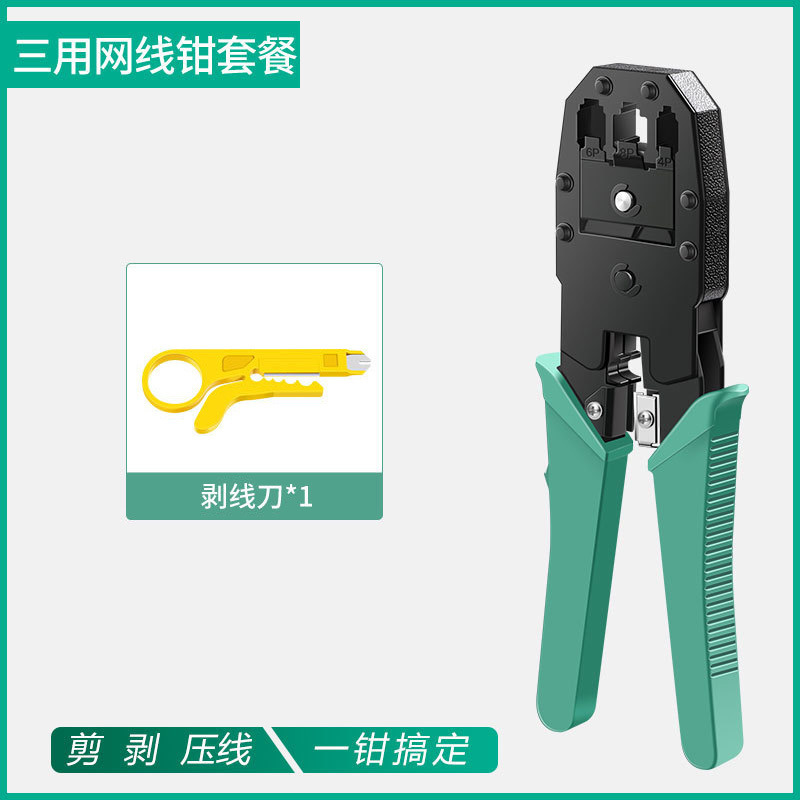 Multi-functional network wire clamp RJ45 network wire clamp five or six Crystal Head wire clamp wholesale Multi-functional network wire clamp RJ45 network wire clamp five or six Crystal Head wire clamp wholesale