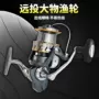斜口金属线车轮远投轮