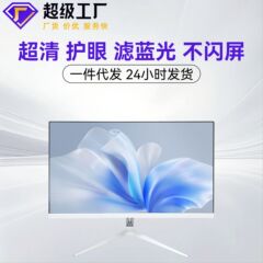电脑显示器22英寸曲面无边框高清2k180hz电竞液晶屏幕监控显示屏