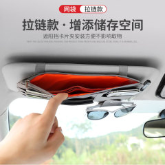 Car sunshade storage multi-functional storage car interior eyeglass clip with zipper card case bill holder