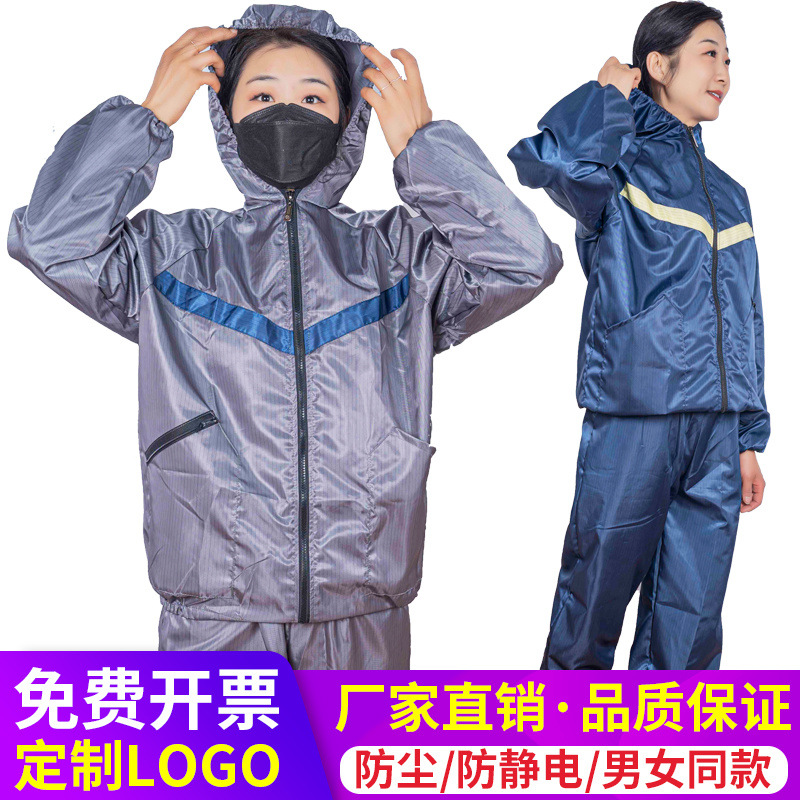 防尘服防静电工作服无尘服带帽喷漆工作服连帽洁净服