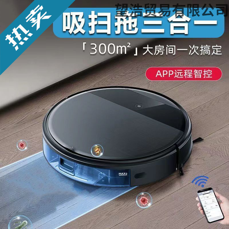 Robot vacuum cleaner, fully automatic sweeping, mopping, and wiping machine, three-in-one vacuum cleaner, fully intelligent household sweeping machine