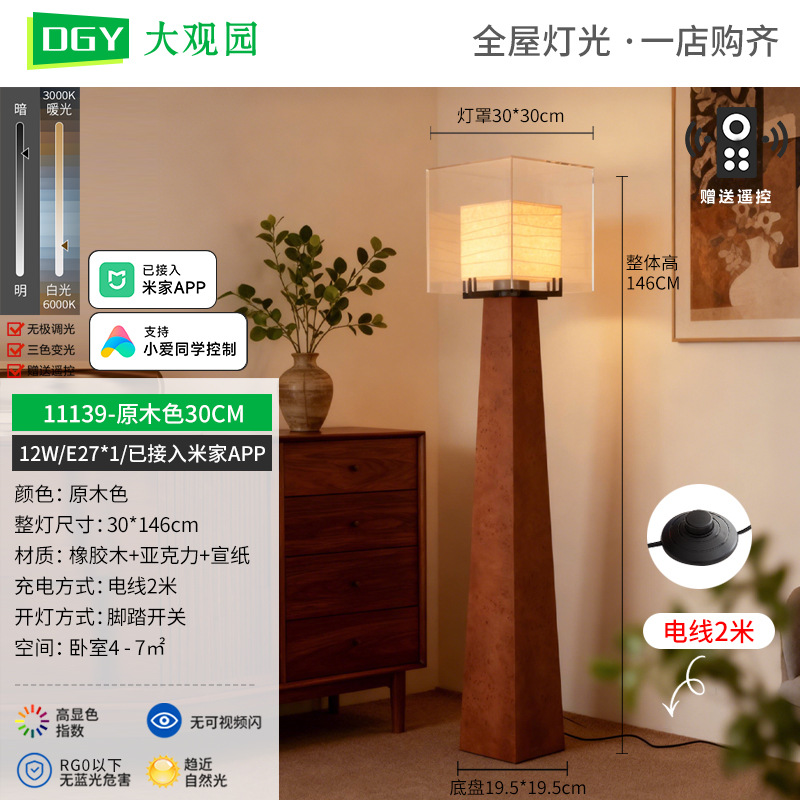 Gran vista jardín decoración lámpara de suelo estilo japonés de estilo retrógrado hotel vestíbulo lámpara de suelo de madera sólida sala de estar lámpara de pie L138