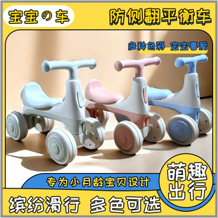 New Kidsren's Balance Car, New Three-Wheel Scooter, Four-Wheel Twist Sliding Walker for Boys and Girls Aged 1 Year Old