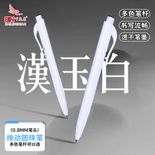 畅销经典广告笔批发企业展会礼品按动圆珠笔简易大方厂家直销