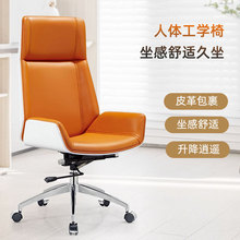 跨境黑色办公室老板椅电脑椅人体工学椅西皮休闲椅子旋转办公座椅