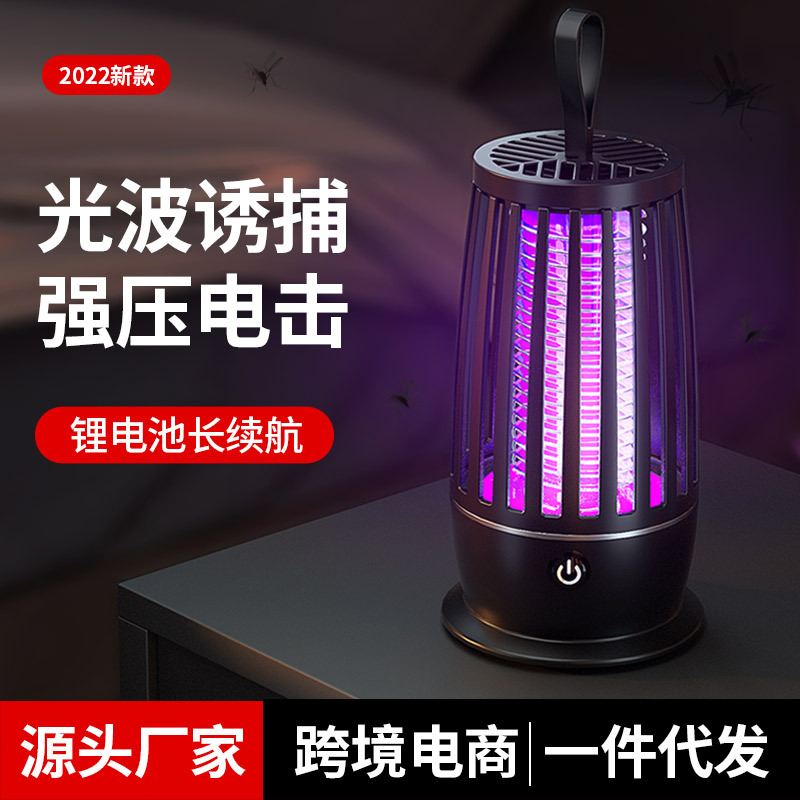 New Electric Mosquito Killer USB Charging Portable Home Dorm Office Electric Mosquito Lamp Mosquito Repeller Manufacturer