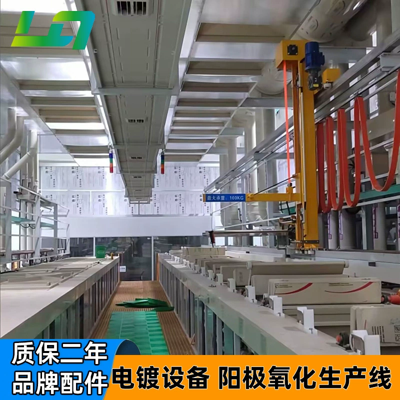 Линия производства анодирования