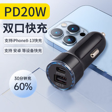 Type C车载20W充电器PD快充QC3.0一拖二USB车充18W双口手机充电器