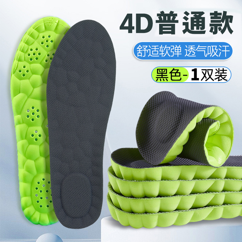 Plantillas de entrenamiento militar suela suave de verano suave PU plantillas de zapatos deportivos elásticas cómodas transpirables, succión de sudor, antiolor, pisotear la sensación de la mierda plantillas