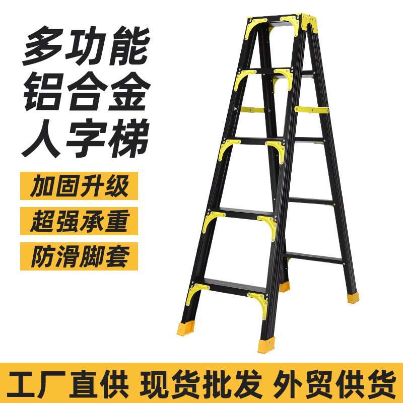 多规格铝合金人字梯加厚多功能折叠梯便携折叠室内家用装修梯子|undefined