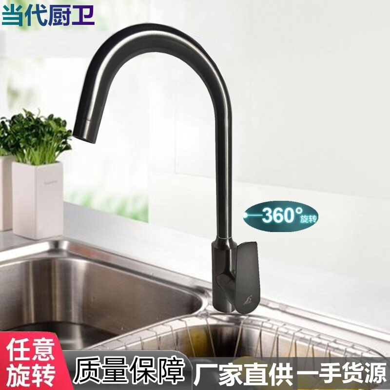 Kitchen faucet vegetable basin splash proof Vientiane rotatable washing pool sink balcony gray faucet wholesale