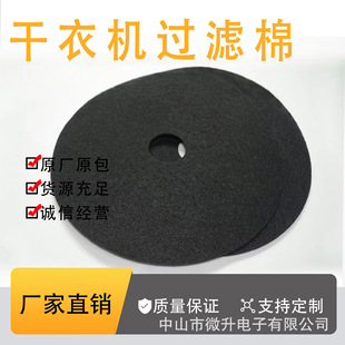 Suitable for dryer dryer inlet and outlet filter screen filter cotton manufacturer producing black activated carbon sponge