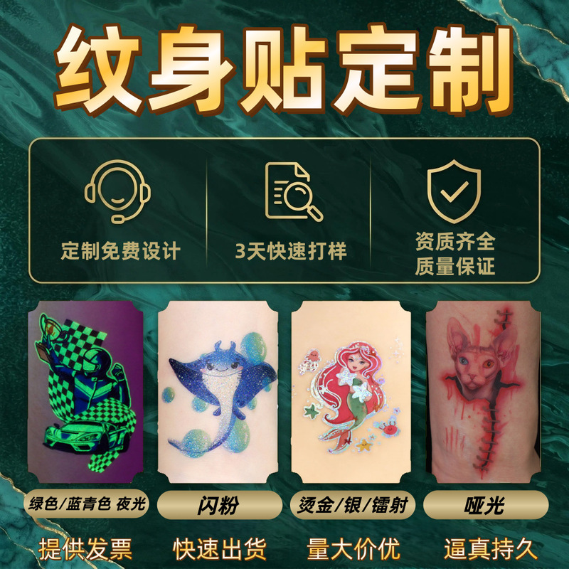Manufacturer Customizes Tattoo Stickers, Non-Reflective Matte Luminous Glitter Gold Foil Tattoo, Waterproof and Realistic, Fast Delivery