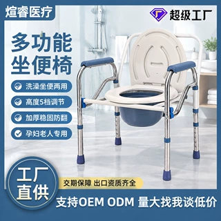 批发可折叠老人坐便椅孕妇坐便器蹲厕凳病人座便椅养老院坐便椅
