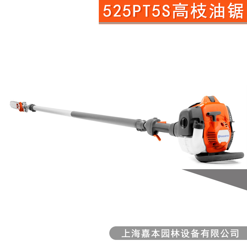 富世华525PT5S高枝油锯二冲程汽油锯高杆修枝锯