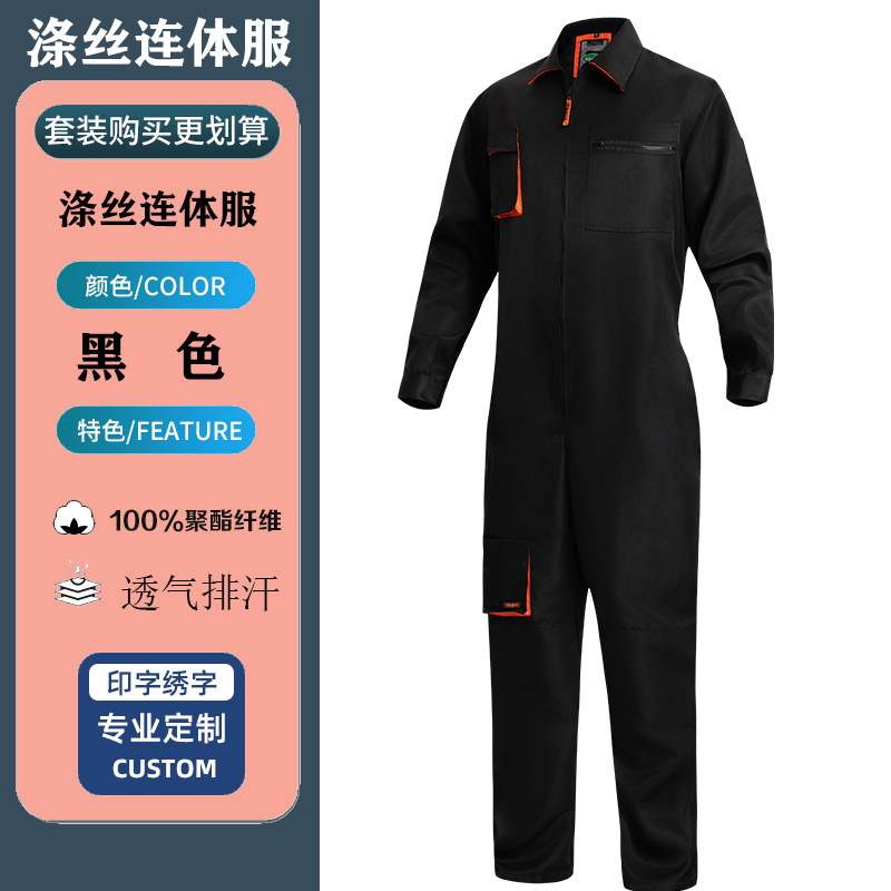 自動車4S店つなぎ服、作業服、労働保護服、自動車修理服、機械修理防塵服、つなぎ服、作業服スーツ|undefined