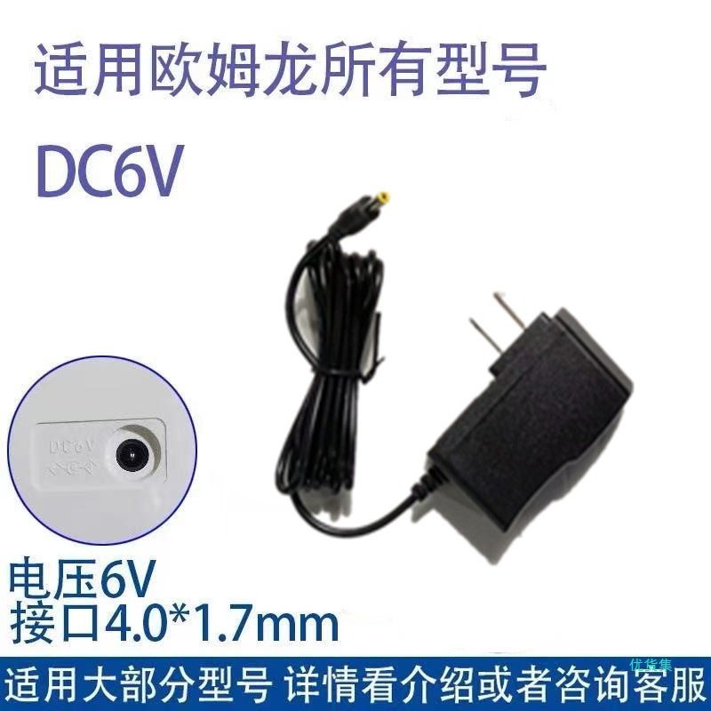 通用欧姆龙血压计电源线电子血压计电源适配器6v血压仪变压器配件