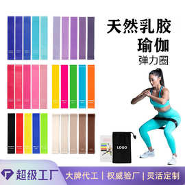 源头工厂支持定制乳胶弹力圈健身拉力带弹力带阻力带力奔力提臀圈