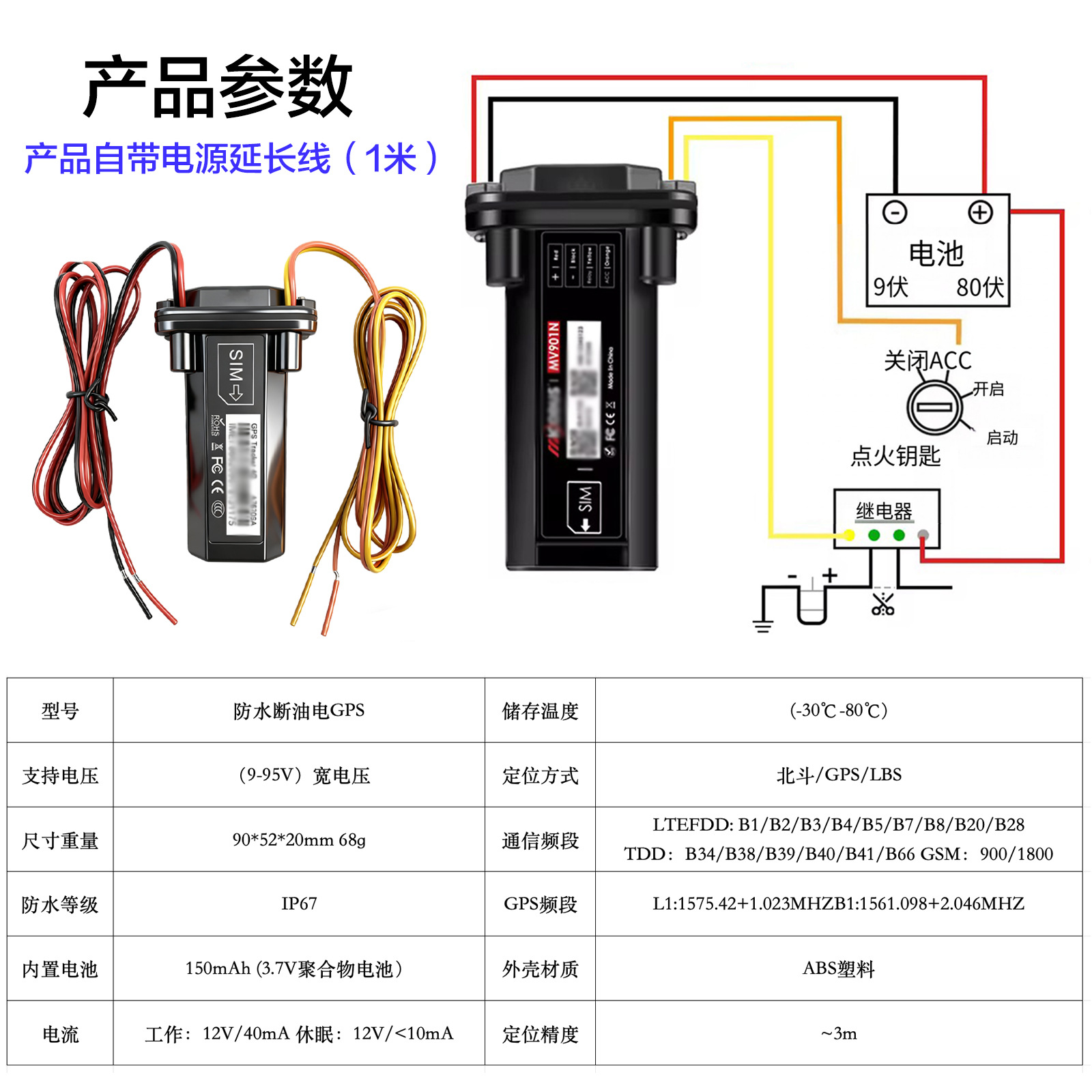 Vehicle-mounted GPS tracker with wired Beidou system for car, motorcycle, electric vehicle, and truck fleet management, offering fuel and power cut-off capabilities for smart transportation