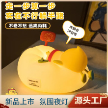 新品屁屁鸭沙发灯跨境出口儿童卡通创意七彩氛围智能语音小夜灯