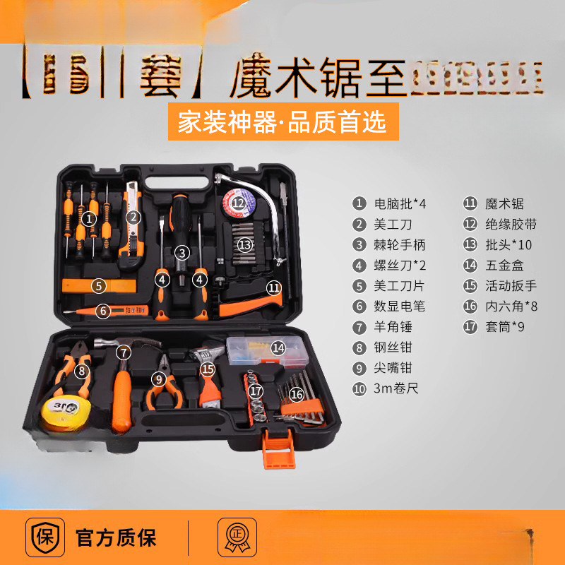 Kit de herramientas, conjunto de herramientas domésticas, destornillador, conjunto de herramientas universales, llave multifuncional montada en el vehículo, hardware completo