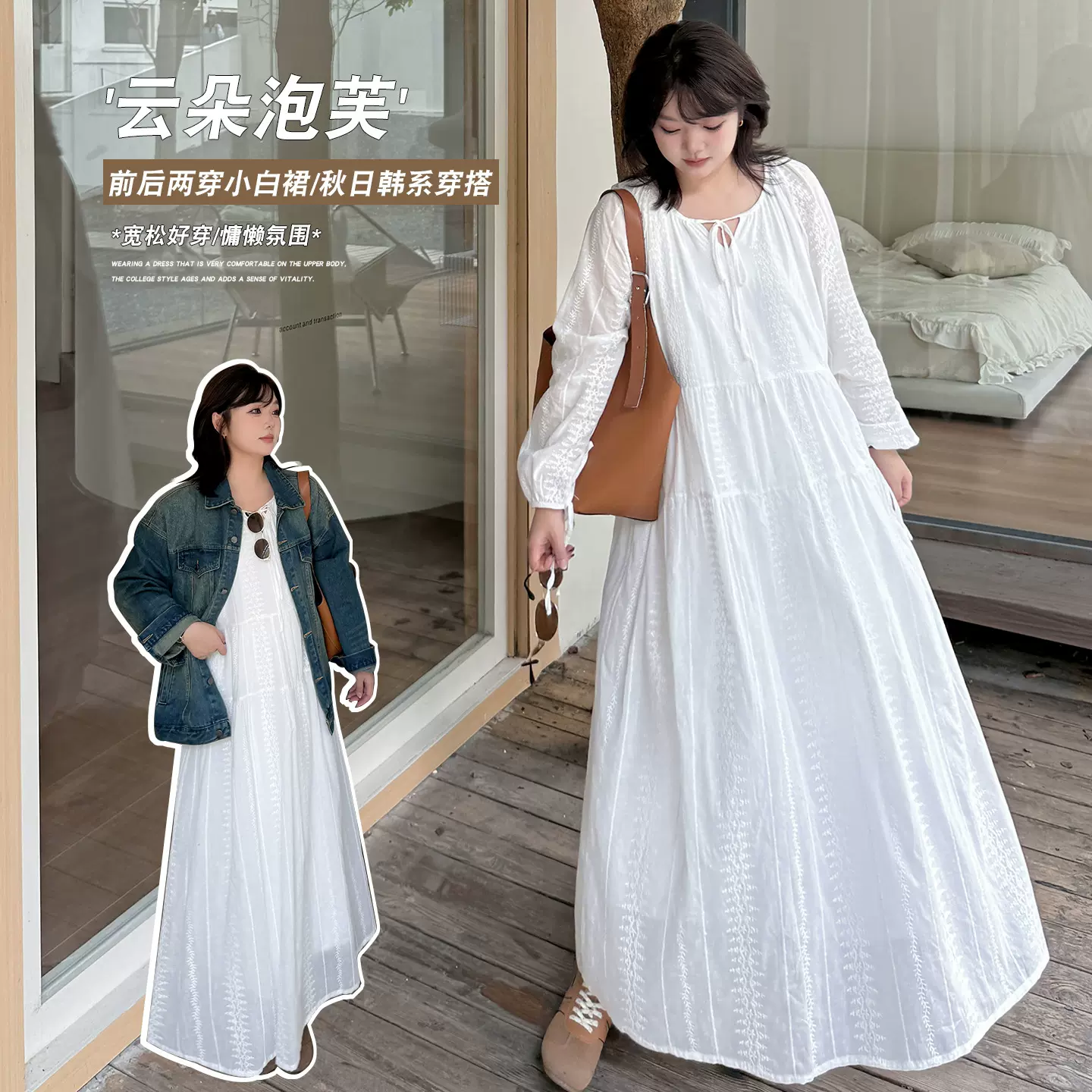 A0119轩辰秋新款设计感大码小白裙宽松韩系小白裙两穿长袖连衣裙