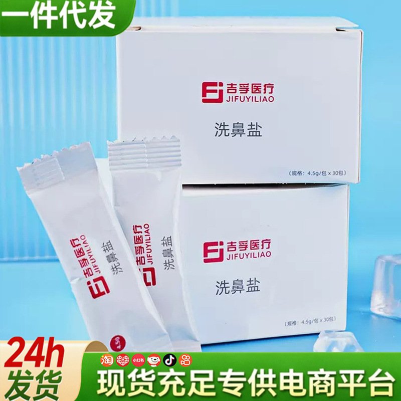 Manual nasal washer for home use, nasal rinse device for children and adults, physiological nasal wash with salt, nasal wash tool Manual nasal washer for home use, nasal rinse device for children and adults, physiological nasal wash with salt, nasal wash tool