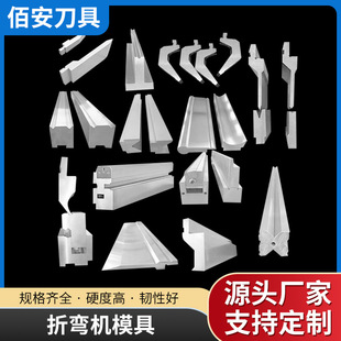 数控折弯机模具上下模折弯大弯刀尖刀模圆弧无压痕模成型模可定作-阿里巴巴