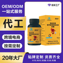 苦荞麦黄芪西洋参胶囊苦荞麦黄芪蓝帽营养补充剂免疫力保健