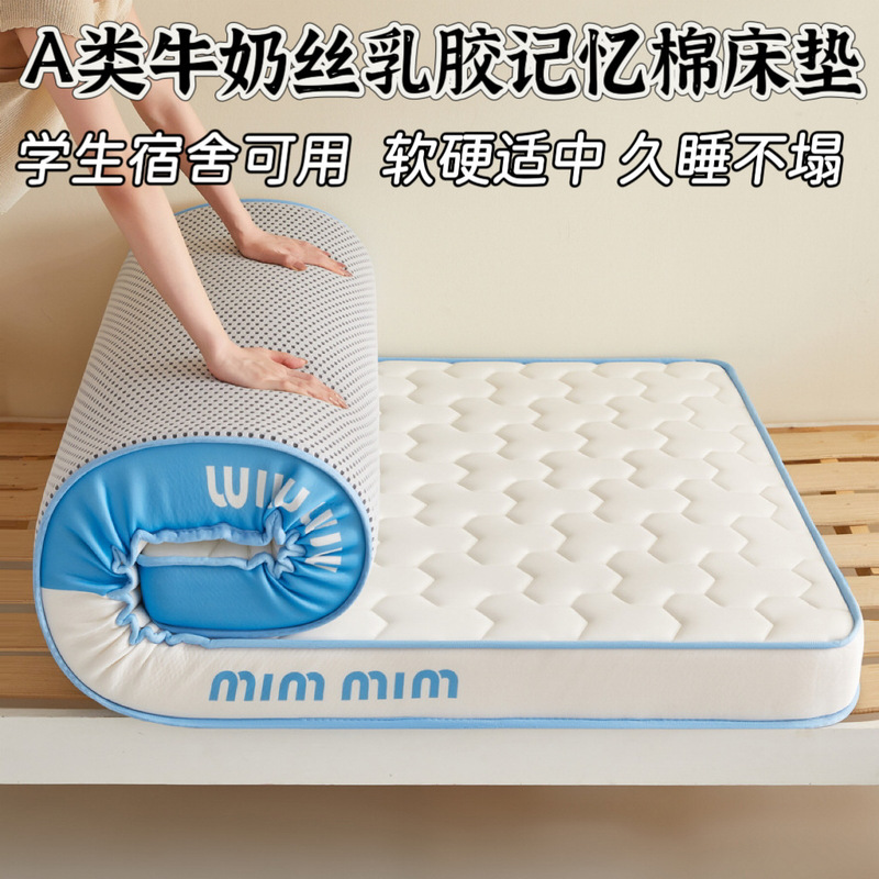 Class a Latex Memory Foam Mattress Milk Silk Anti-Pressure Anti-Collapse Student Dormitory Mattress Single Double Thickened Soft Cushion