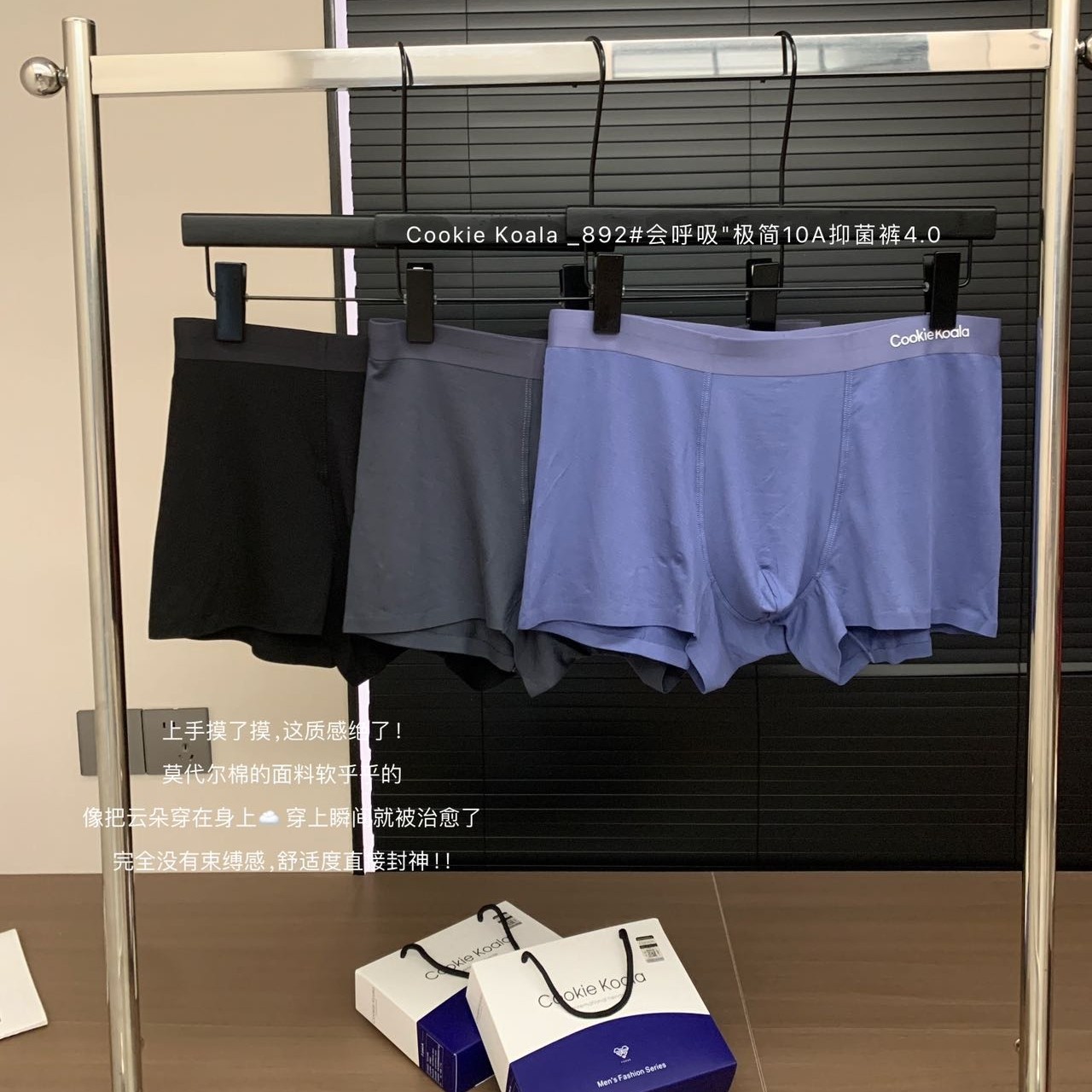 CookieKoala 892极简10A抑菌裤4.0男士内裤无痕会呼吸透气平角裤