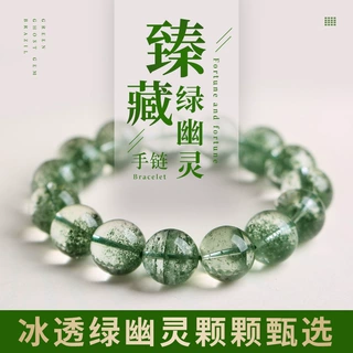 天然巴西绿幽灵水晶手链聚宝盆半盆满天星千层绿水晶绿幽灵手串男