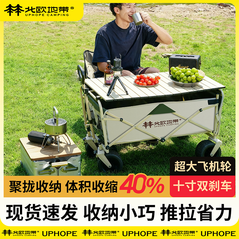 New Outdoor Large-Capacity Folding Camping Cart, Camp Trolley, Picnic Cart, Portable Stall Cart Wholesale