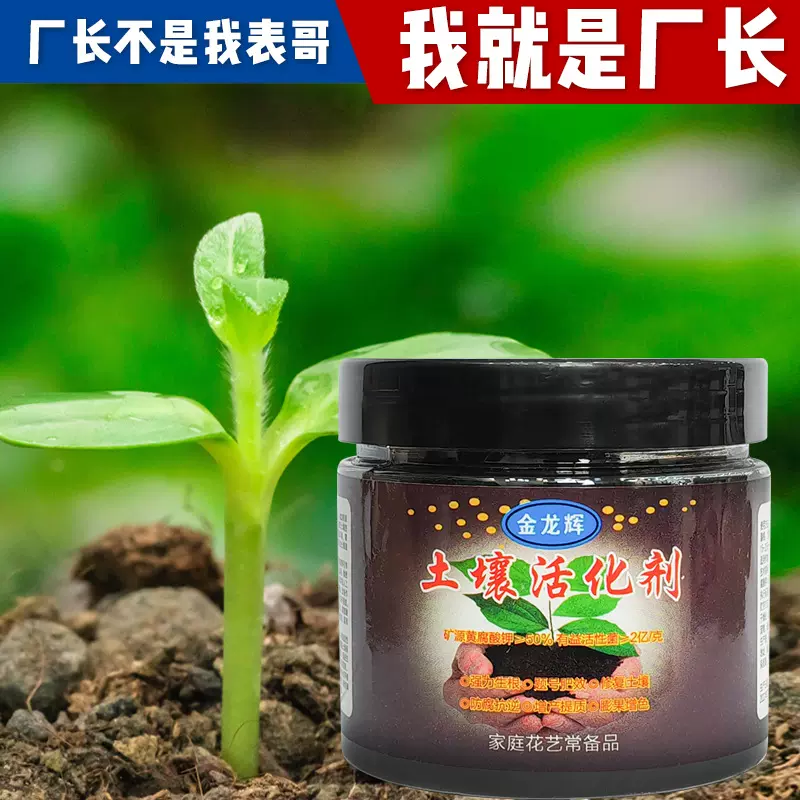 土地活化宝矿源黄腐酸钾防板结改良剂土壤活化剂土地改良神器