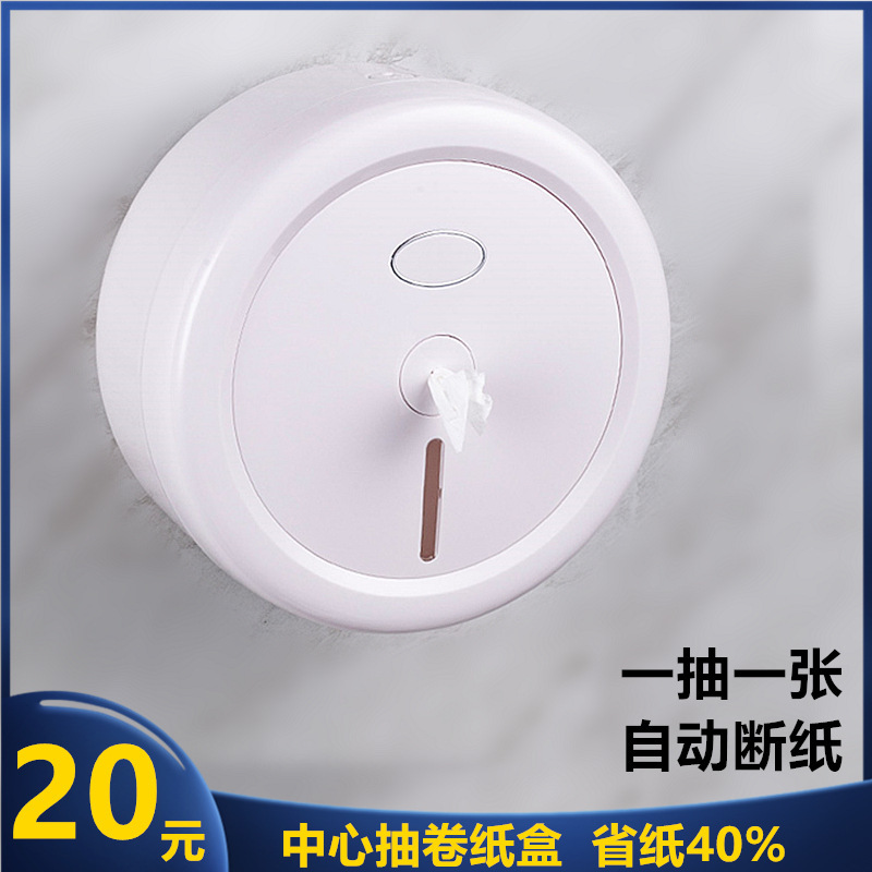 Large Roll Paper Box Wall-Mounted Center-Pull Paper Box Commercial Bathroom Hand Towel Hotel Commercial Saving Tool Large Roll Paper Box Wall-Mounted Center-Pull Paper Box Commercial Bathroom Hand Towel Hotel Commercial Saving Tool
