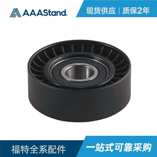 9S516A228AA PULLEY 皮带张紧轮 适配福特高精度低噪音 跨境批发
