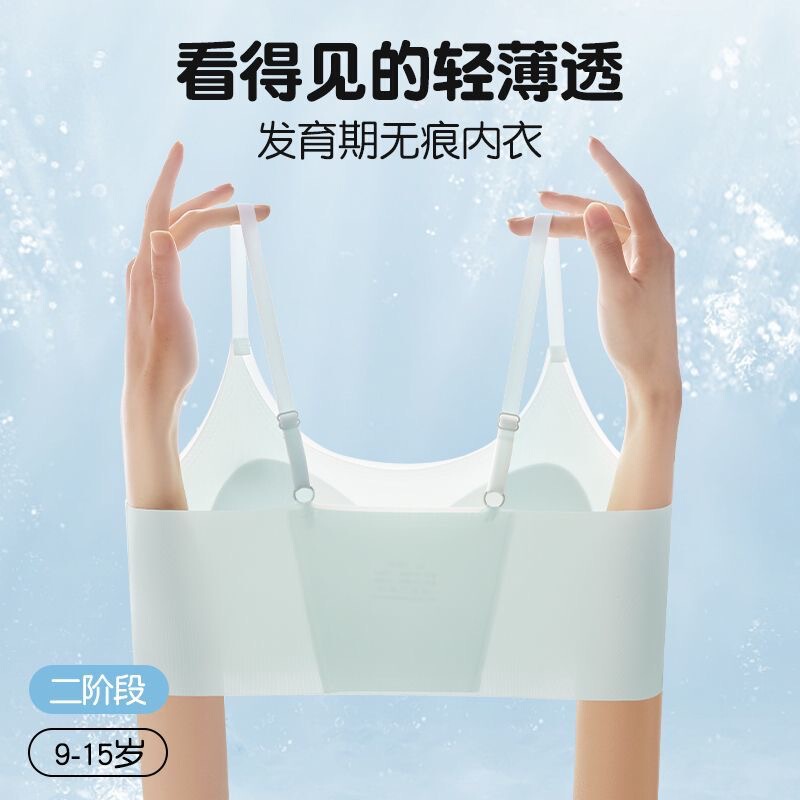 Seamless Underwear for Girls, Junior High School Students, High School Students, Sports Shock-Proof, Lightweight Vest for the Developmental Period, Teenage Girls