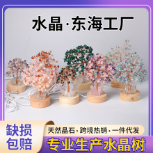 天然水晶发财树小夜灯摆件白水晶簇发光款usb床头灯家居黄水晶