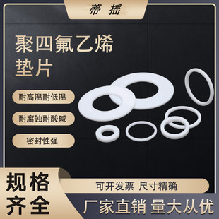 ���ķ���ϩ�|Ƭ�ܷ���ܷ�ȦO��ȦPTFE�|Ƭ�ķ���Ȧ�F�������m