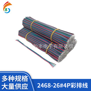 �����Ƅ��Դ2468-26#4P���ž�LED���l��ƽ����Ӿ�PVC����