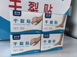 Nonin Brand Breathable High-Viscosity Dry-Cracked Tape for Hands and Feet, Pressure-Sensitive Tape for Cracked Hands and Feet, and Cracked Heels