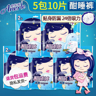Anle an Sleep Pants Type Sanitary Napkin Women's Night Use Full Box Night Pants Flagship Store Official Website Anle an Pants