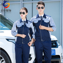 春秋长袖工作服套装男加厚耐磨工人厂服汽车美容保养维修服劳保服