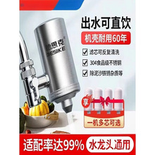 水龙头净水器家用一体机无废水过滤水净化器厨房