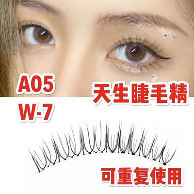 Manufactor Direct sale 4 solar system A05 False eyelashes natural Nude make-up transparent Eyelashes glue eyelash Manufactor