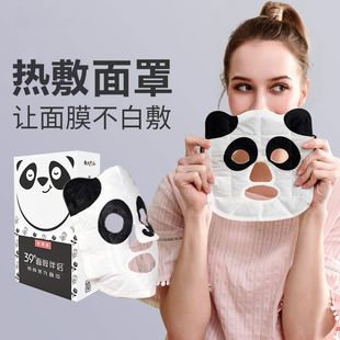 Hot compress mask steam mask mask heating mask promote facial absorption relieve facial fatigue beauty salon mask